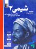 شیمی یازدهم تست آبی قلم چی