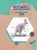 زبان انگلیسی یازدهم گذرنامه مبتکران