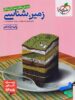 زمین شناسی یازدهم تست خیلی سبز