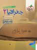 جغرافیا یازدهم تست خیلی سبز