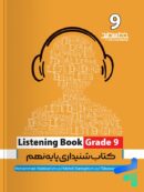 مهارت شنیداری نهم listening book خط سفید