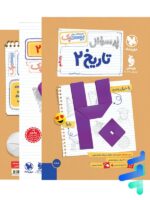 بیست پک تاریخ یازدهم انسانی مهروماه