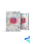 ریاضی و آمار کنکور انسانی جامع مهروماه