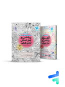 ریاضی و آمار کنکور انسانی جامع مهروماه