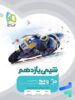 شیمی یازدهم میکرو گاج