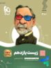 سیر تا پیاز زیست شناسی یازدهم گاج
