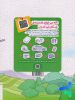 پشت جلد تیزهوشان جامع سوم دبستان خیلی سبز