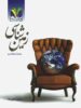 زمین شناسی یازدهم مزینانی تک رقمی ها