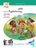 زیست شناسی یازدهم برآیند الگو