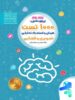 1000 تست هوش و استعداد تحلیلی تصویری و فضایی ششم و نهم مهروماه