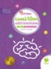 1500 تست استعداد تحلیلی تیزهوشان نهم مهروماه