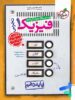 فیزیک دهم تست رشته تجربی خیلی سبز