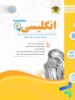 زبان انگلیسی هفتم اسفندیار