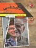 آموزش و آزمون روانشناسی یازدهم مبتکران