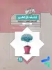 فلسفه یازدهم گذرنامه مبتکران