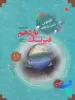 اقیانوس نکته و تست فیزیک یازدهم رشته تجربی مبتکران