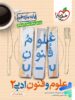 علوم و فنون ادبی یازدهم تست خیلی سبز