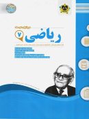 ریاضی هفتم اسفندیار