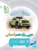 عربی یازدهم رشته انسانی میکرو گاج
