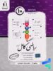 ریاضی کامل دهم جویامجد