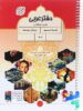 دفتر عربی نهم پویش اندیشه خوارزمی