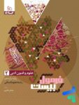 فرمول بیست علوم و فنون ادبی یازدهم گاج
