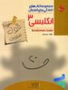 غول امتحان زبان انگلیسی دوازدهم مبتکران