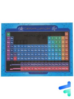جدول تناوبی عناصر مندلیف وایت بردی نارنجی
