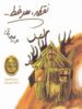 نقطه سر خط بارسا