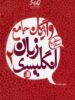 واژگان جامع زبان انگلیسی یازدهم نارنجی