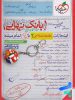 بانک نهایی جامعه شناسی یازدهم خیلی سبز