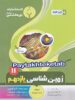 زمین شناسی یازدهم بنی هاشمی