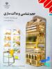 کتاب درسی حجم شناسی و ماکت سازی