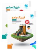 فیزیک پایه کنکور رشته ریاضی مهروماه