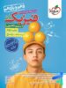 پاسخنامه فیزیک پایه کنکور دهم و یازدهم تجربی خیلی سبز