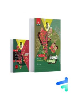 فرمول بیست ریاضی و آمار یازدهم گاج