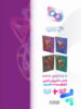 آی کیو هیبرید هندسه جامع کنکور گاج