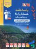 پاسخ حسابان 1 و 2 و ریاضی پایه کنکور آبی قلم چی
