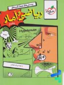 ریاضی و آمار جامع انسانی تست خیلی سبز