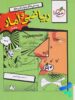 ریاضی و آمار جامع انسانی تست خیلی سبز