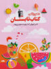 تابستان دهم رشته ریاضی قلم چی