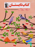 تابستان دوازدهم رشته ریاضی قلم چی