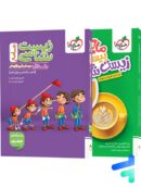 زیست شناسی جامع کنکور تست خیلی سبز (جلد اول)