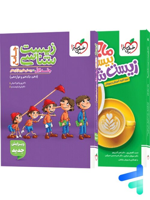 زیست شناسی جامع کنکور تست خیلی سبز (جلد اول)