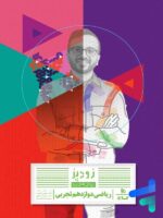 زودپز ریاضی دوازدهم تجربی گاج