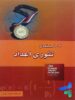104 مسئله تئوری اعداد خوشخوان