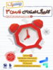 بیست پک فارسی دوازدهم مهروماه جلد کاربرگ