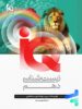 آی کیو زیست شناسی دهم گاج