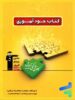 خودآموزی قلم چی