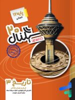 سیگنال 20 تاریخ دوازدهم خط سفید